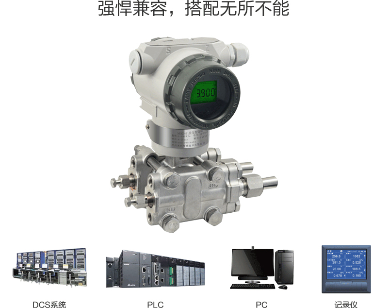 米科MIK-3051差压变送器