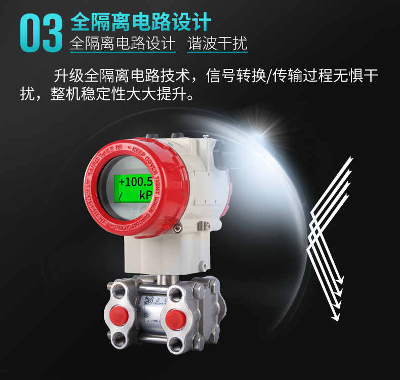 米科MIK-3051差压变送器全隔离电路设计