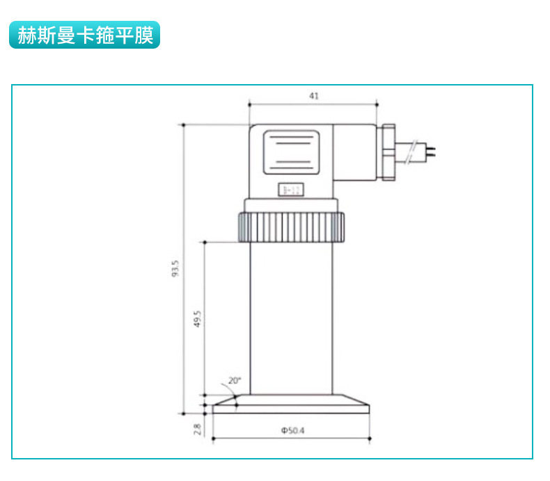 米科MIK-P350平膜型压力变送器赫斯曼卡箍平膜尺寸